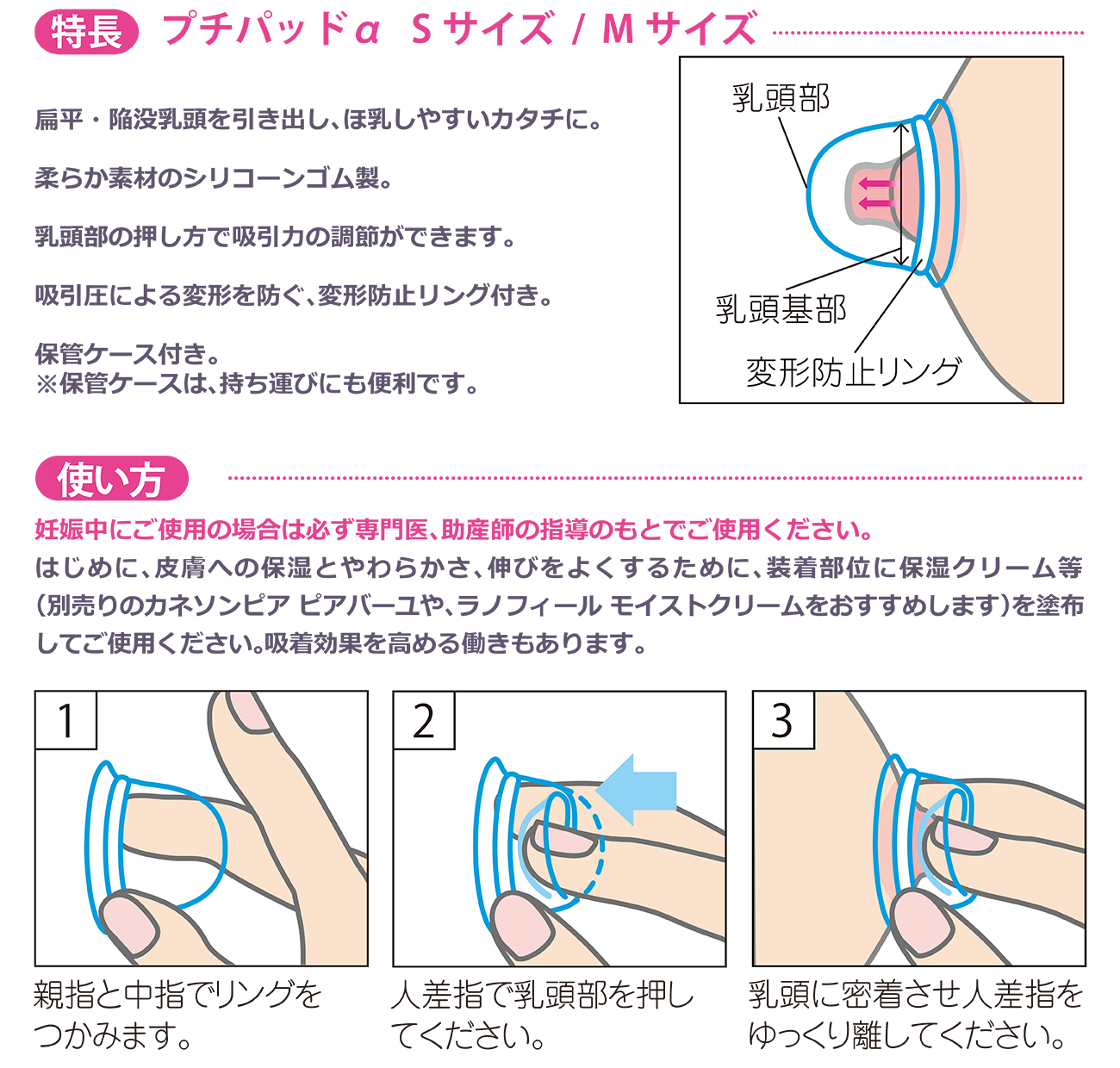 授乳用品 (プチパッドα) ｜ カネソン株式会社