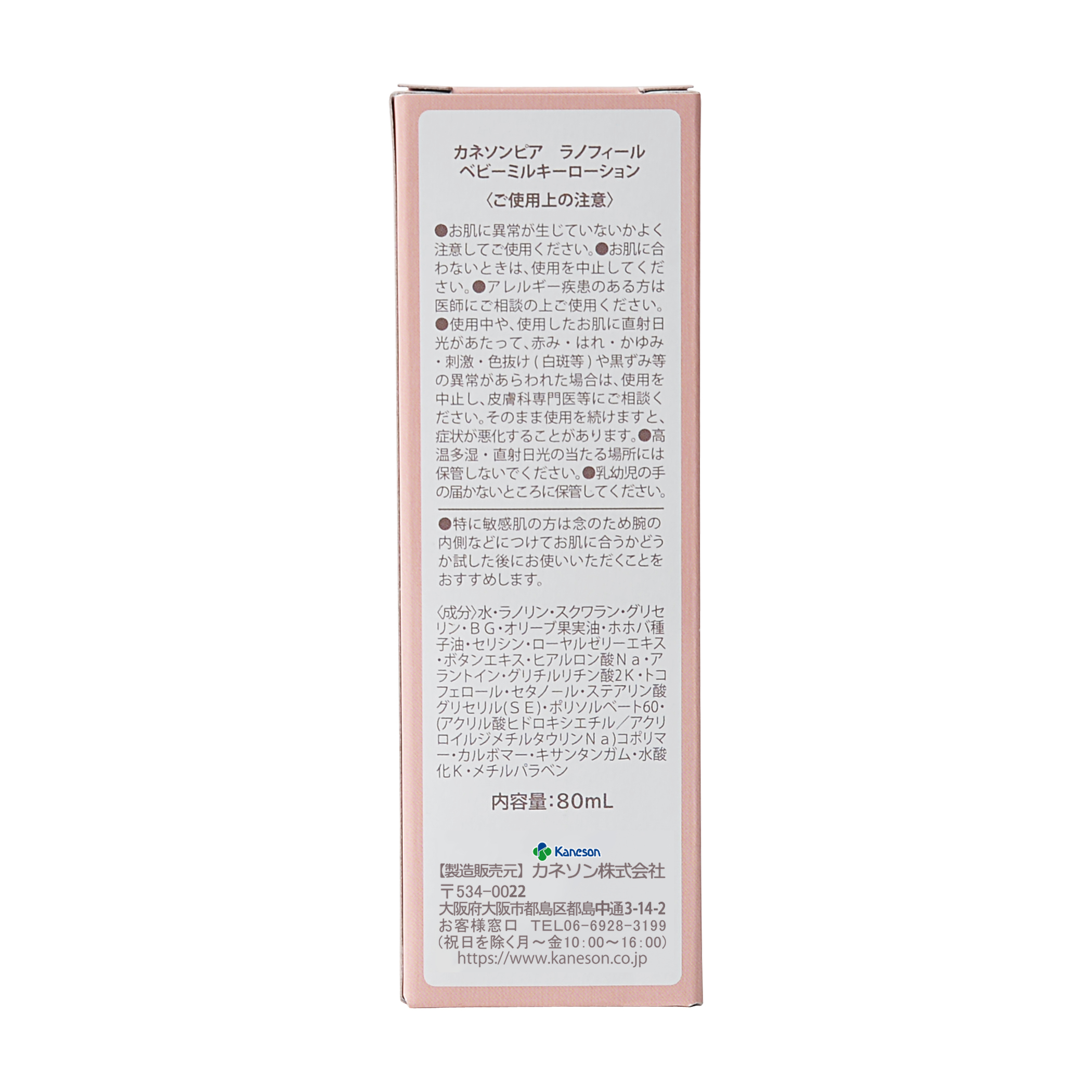 
Notice: Undefined variable: products_nursingRecord in /home/kaneson/www/products/skincare/detail.php on line 247
